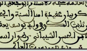 The Essentials of Belief (‘Aqidah)