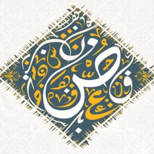 Intermediate Arabic